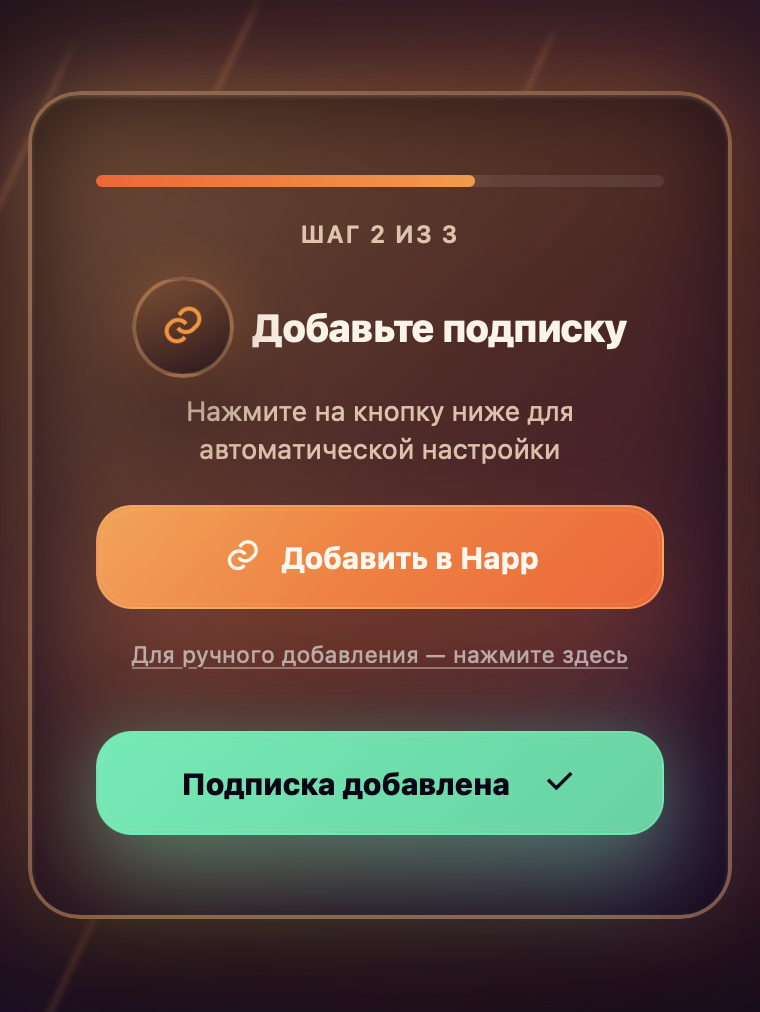 Telegram mini app: добавление подписки на Android (шаг 2)